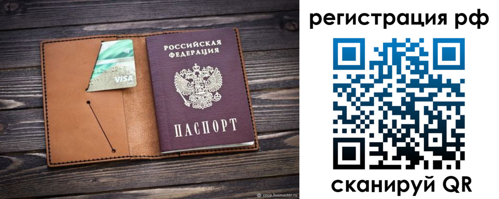 прописка паспорт в Шахунье