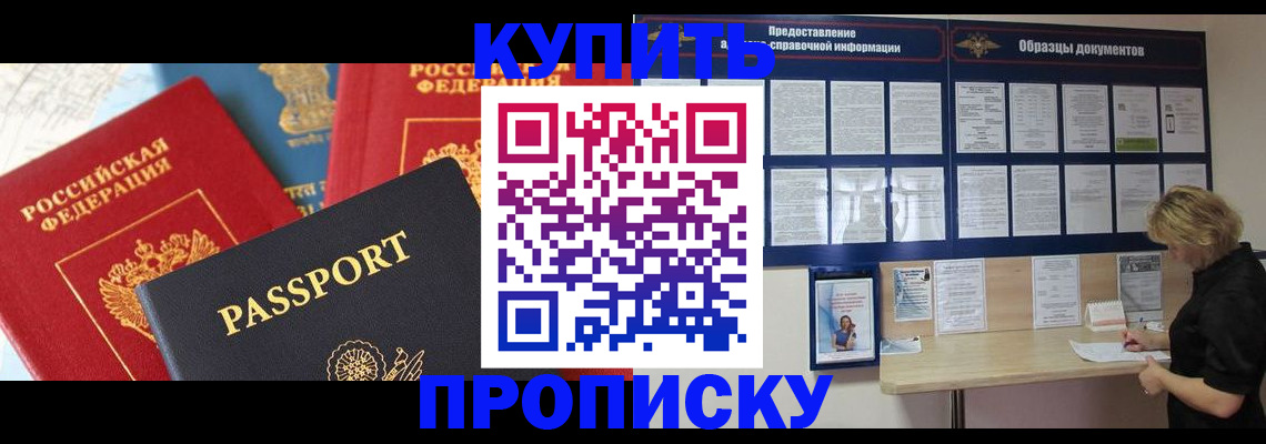 где прописаться в Шахунье