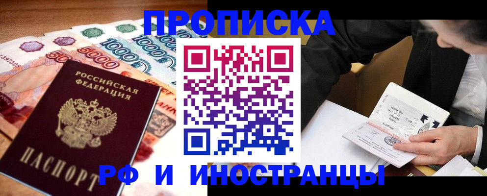 временная регистрация надежно в Шахунье