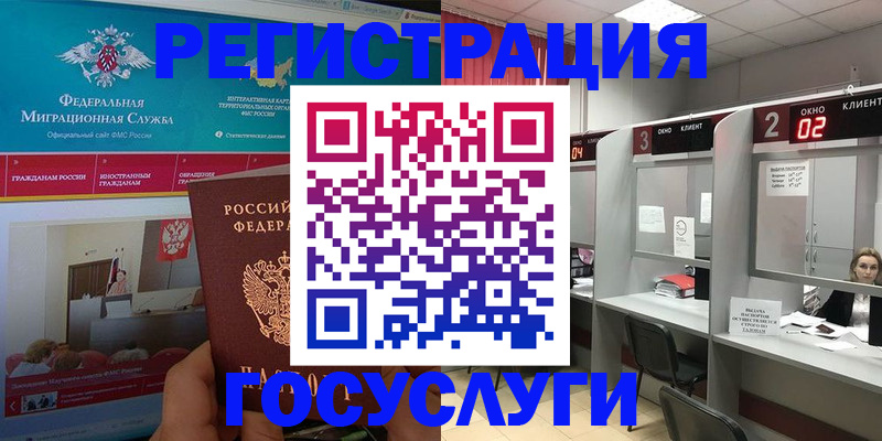 временная регистрация купить в Шахунье
